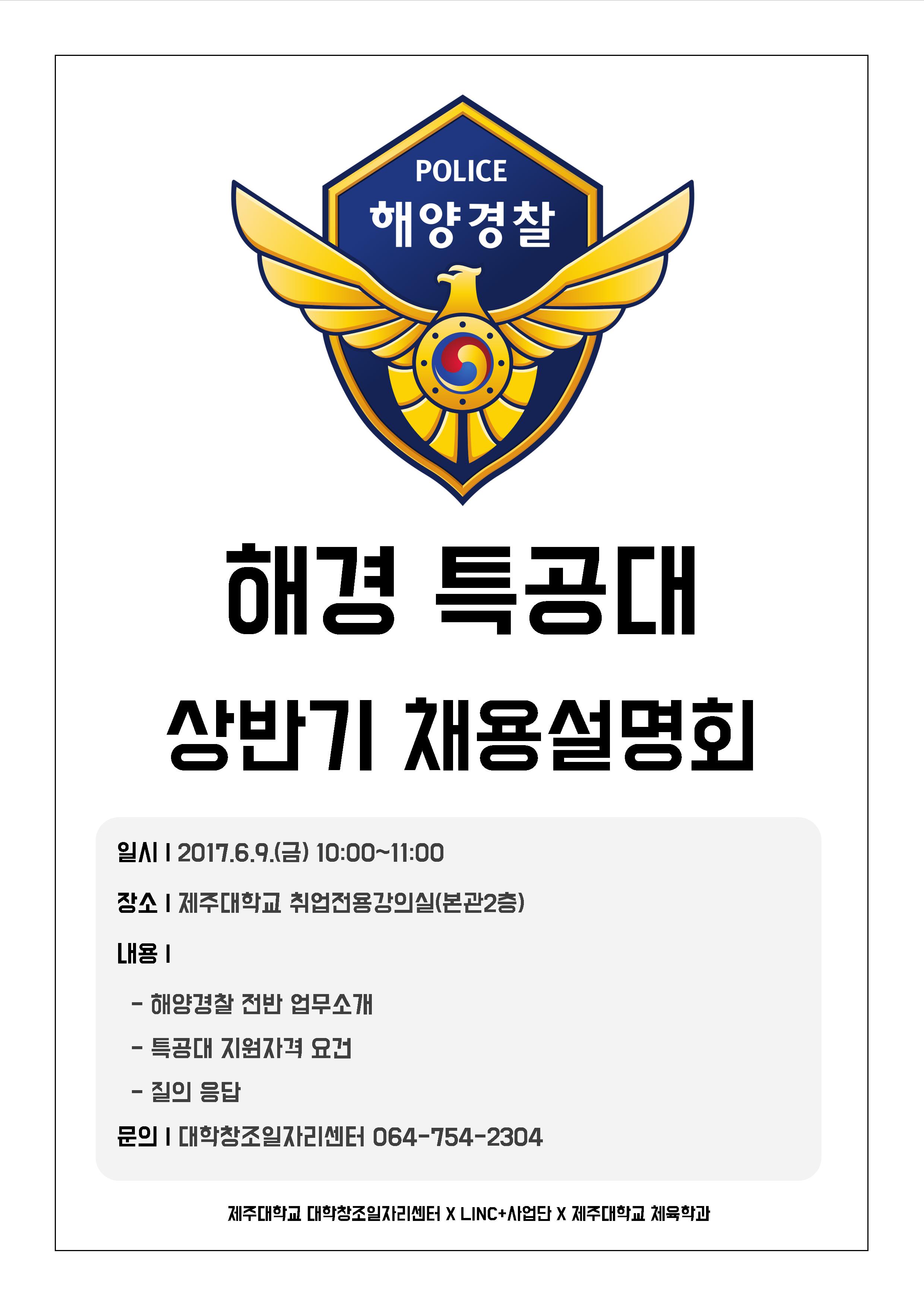 2017년 상반기 인재채용 「MINI JOB FAIR」 개최